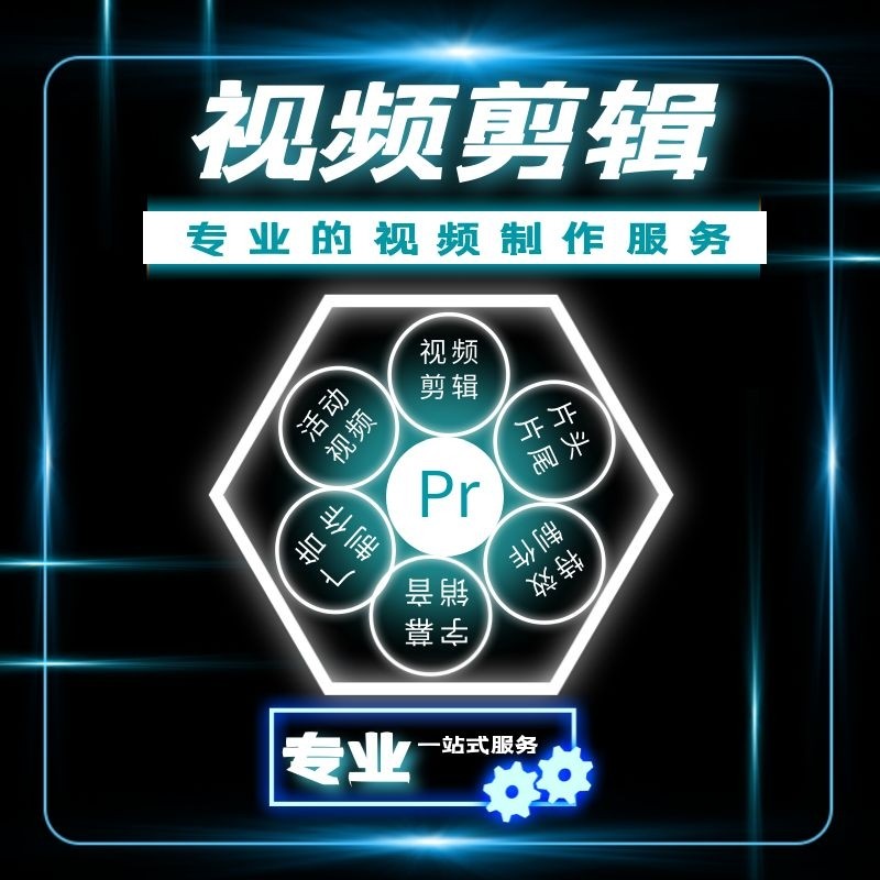 短视频剪辑外包